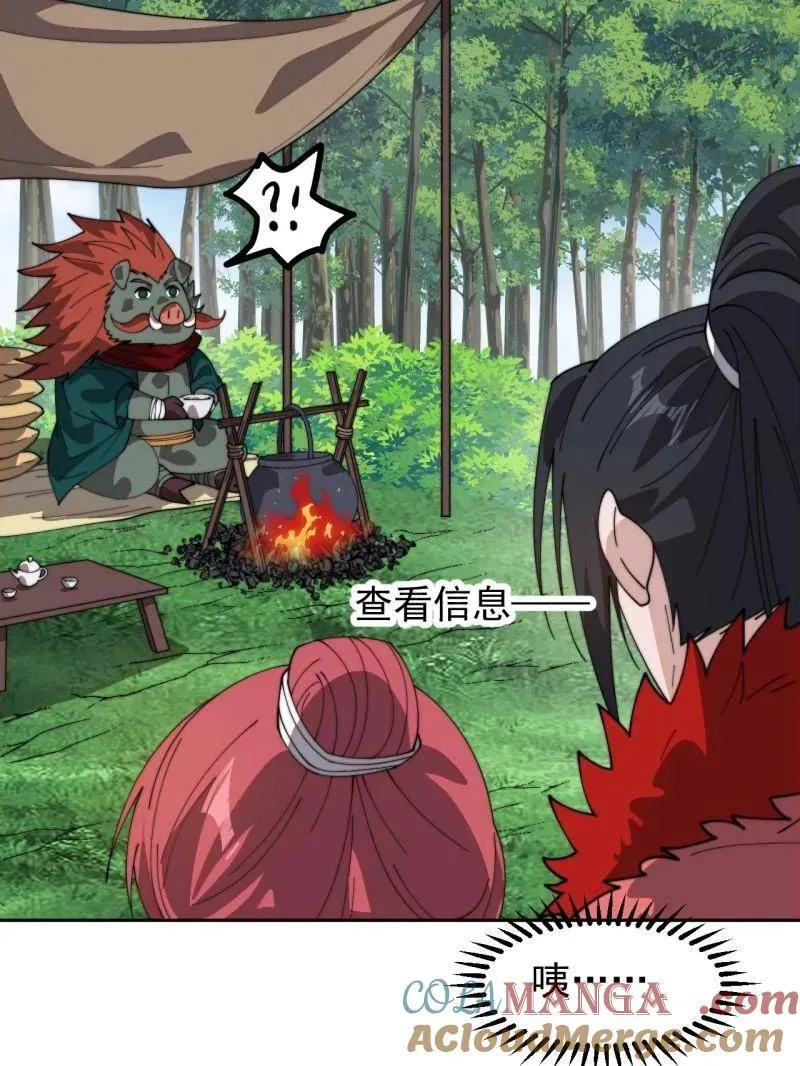 第941话 ：寻找瑞兽66