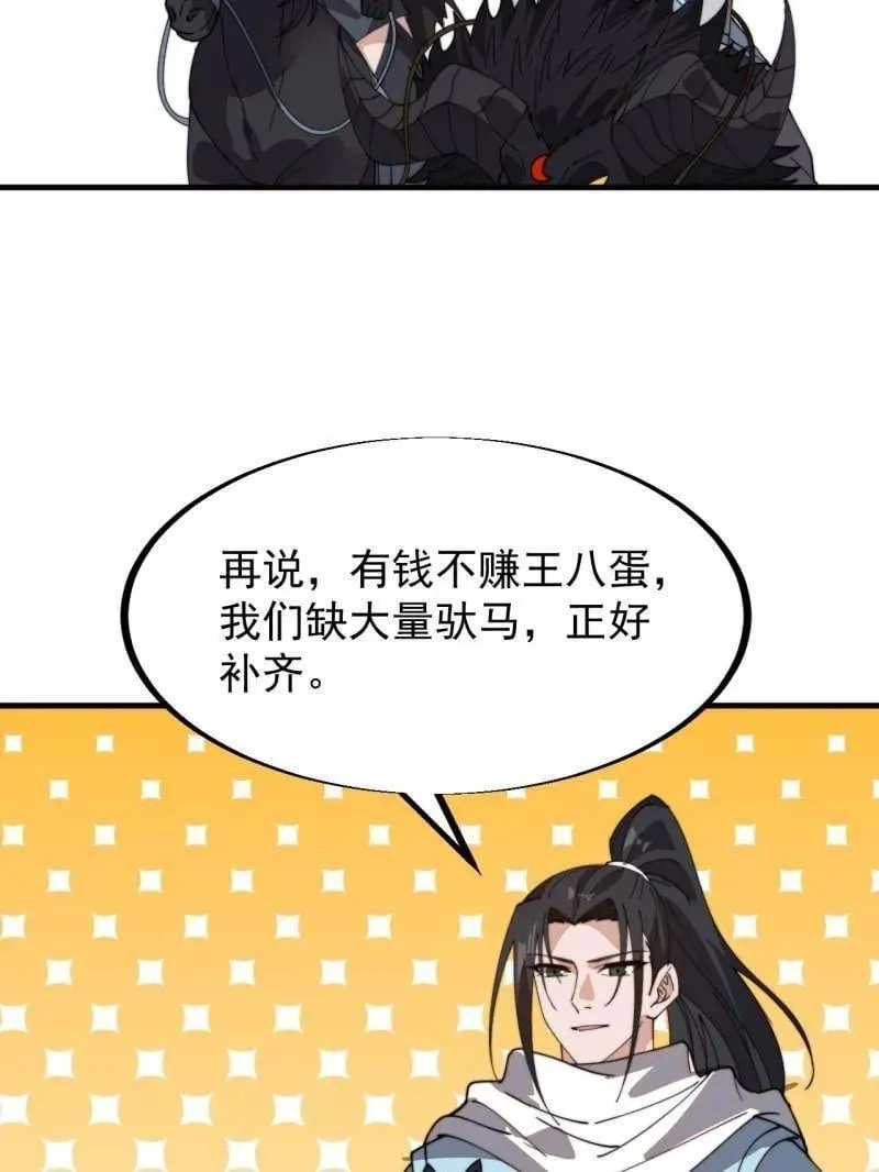 第938话 ：新资源61