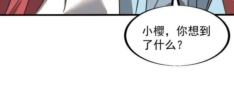 第946话 ：发现29