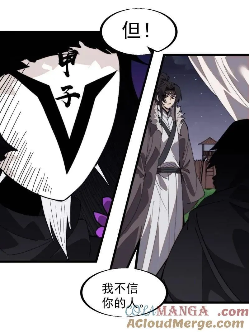 第956话 ：谈崩8