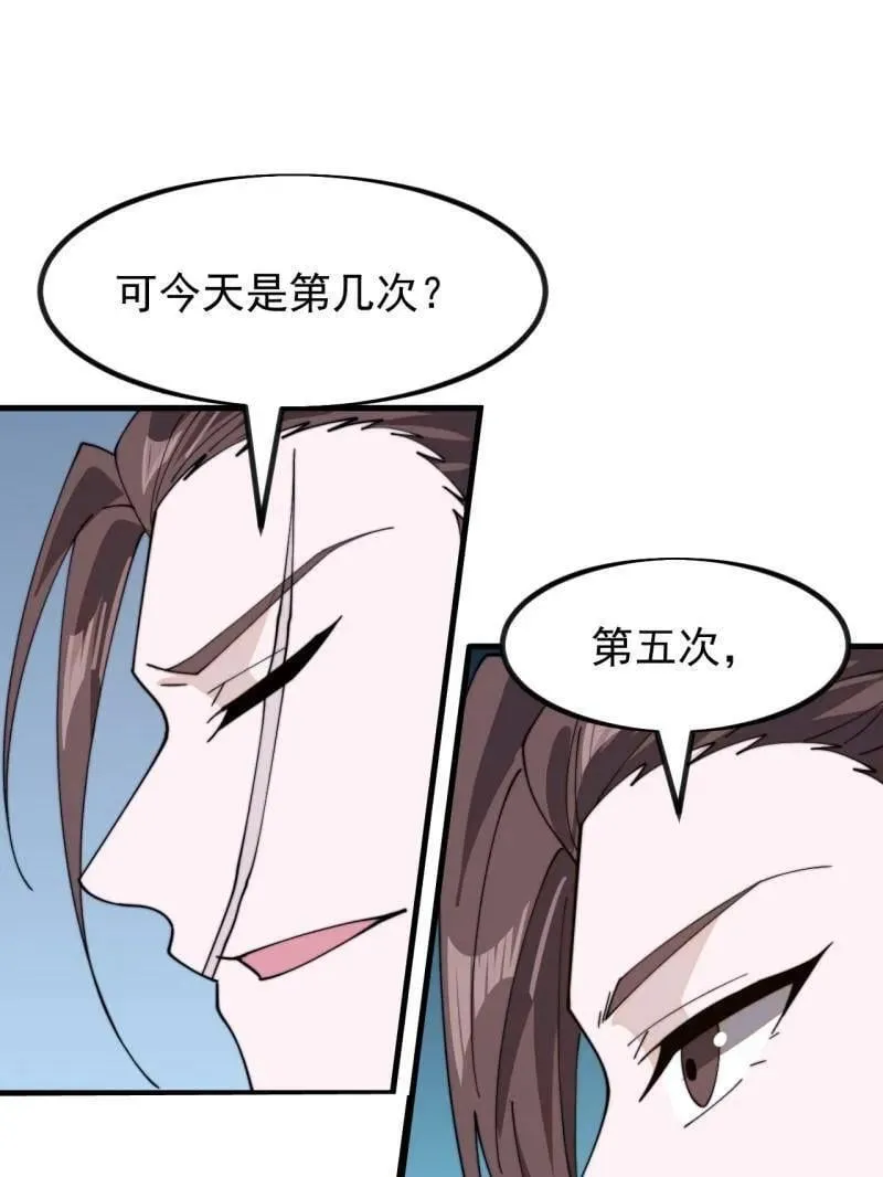 第977话 ：吃完上路85