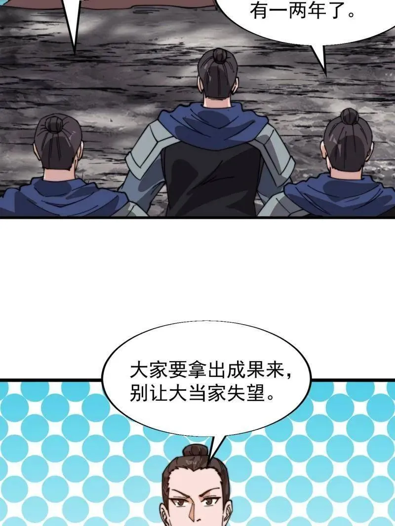 第942话 ：极速前进80