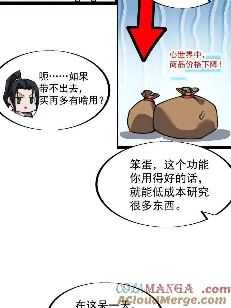 第937话 ：探索心世界60