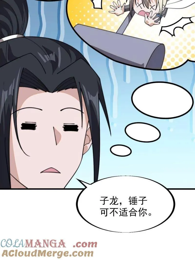 第949话 ：瓶颈期36