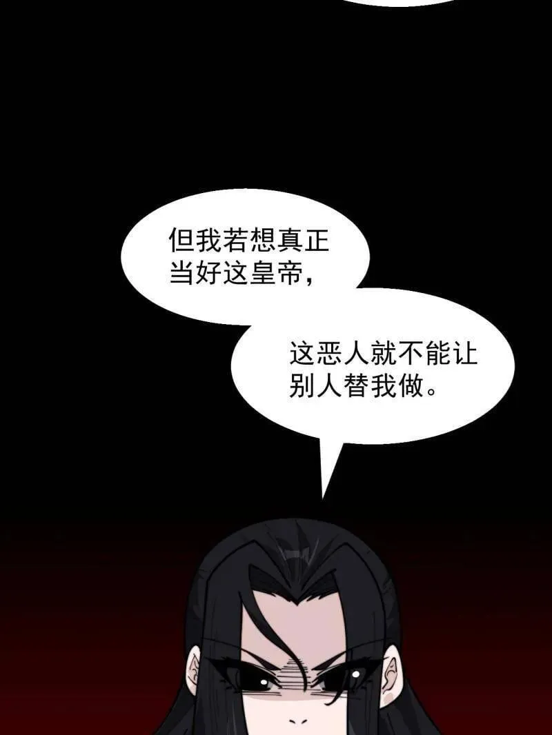 第959话 ：弑亲的决心114