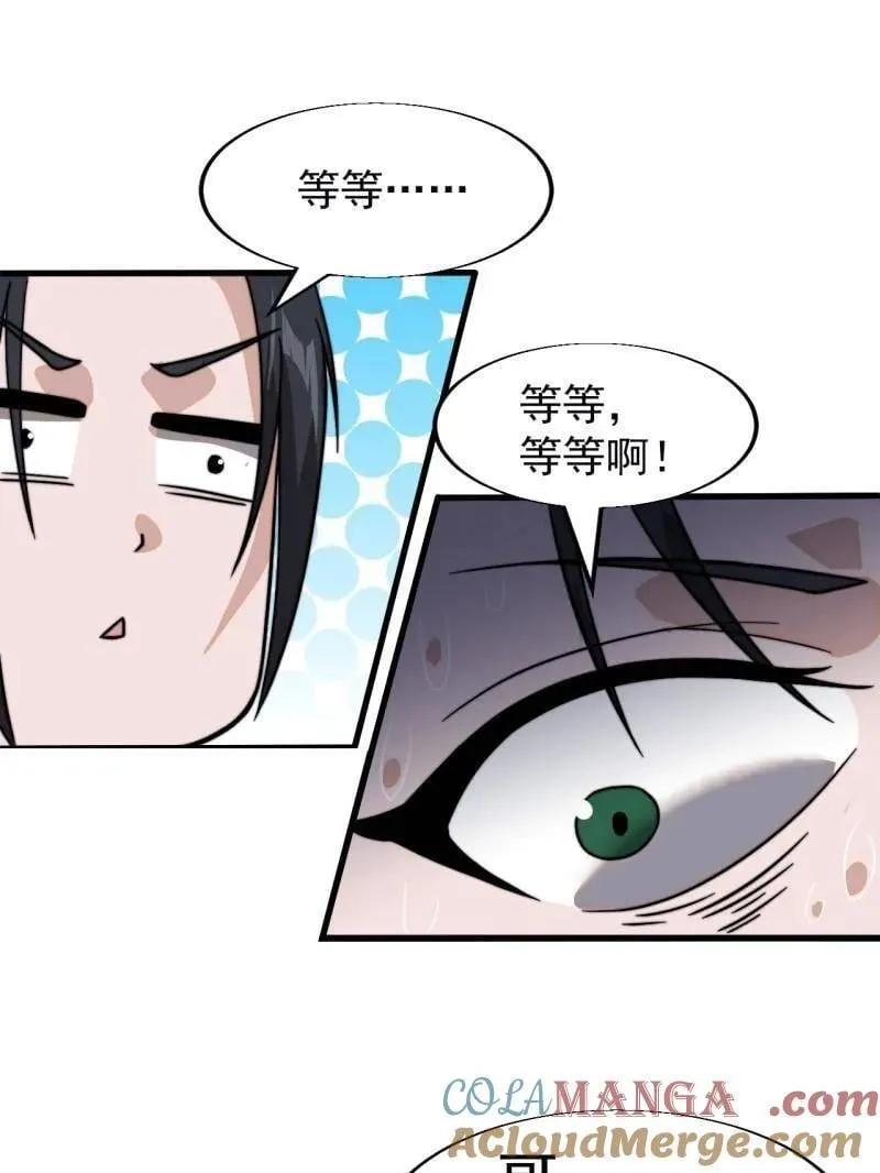 第942话 ：极速前进60