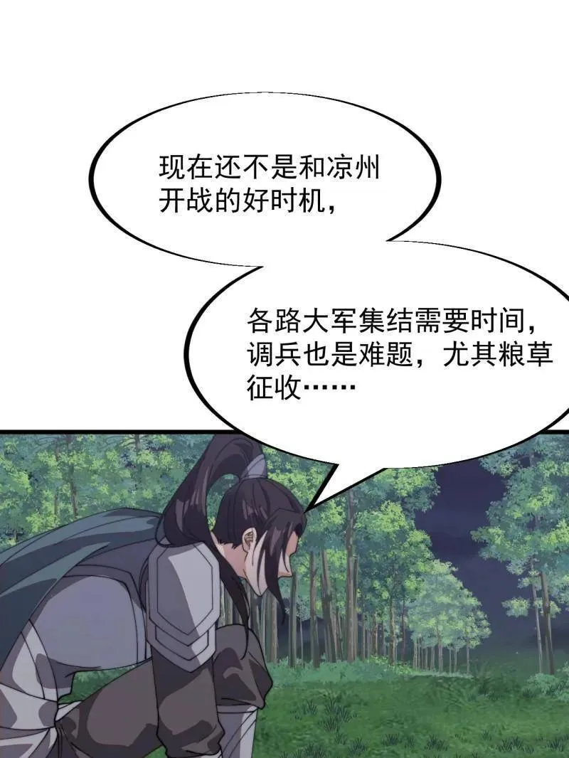 第947话 ：开战准备22