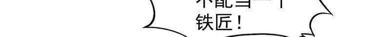 第949话 ：瓶颈期53