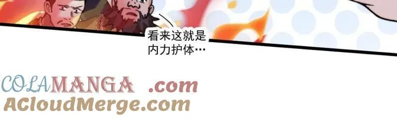 第977话 ：吃完上路104