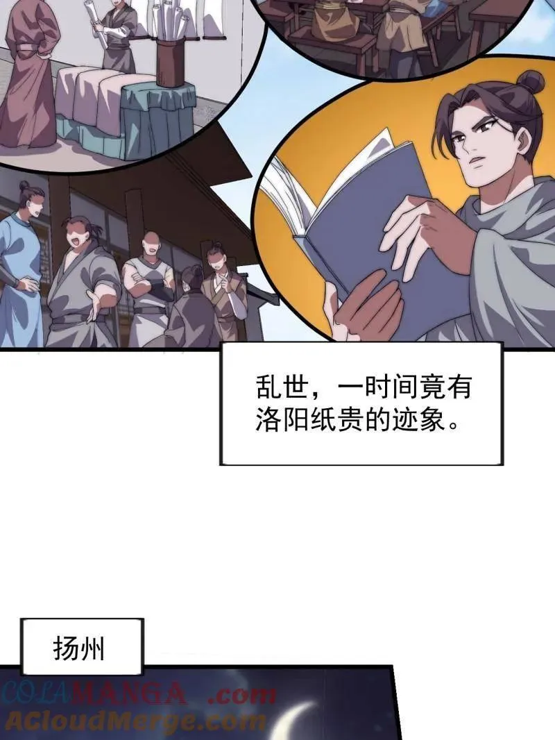 第967话 ：我们的王51