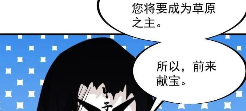 第955话 ：前来献宝58
