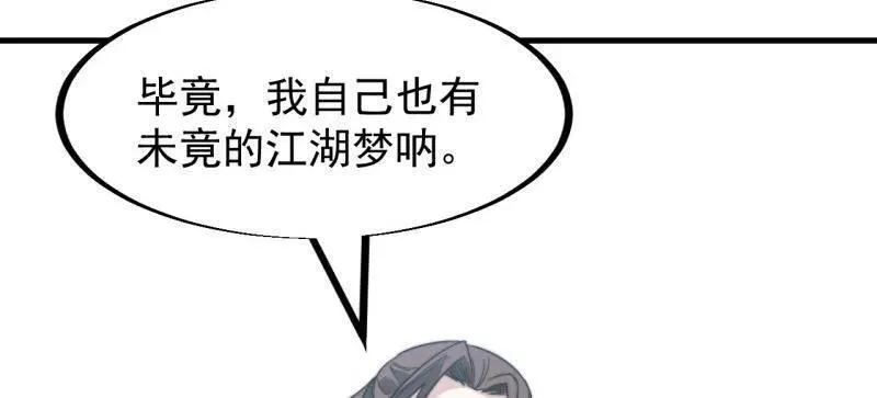 第948话 ：江湖梦49