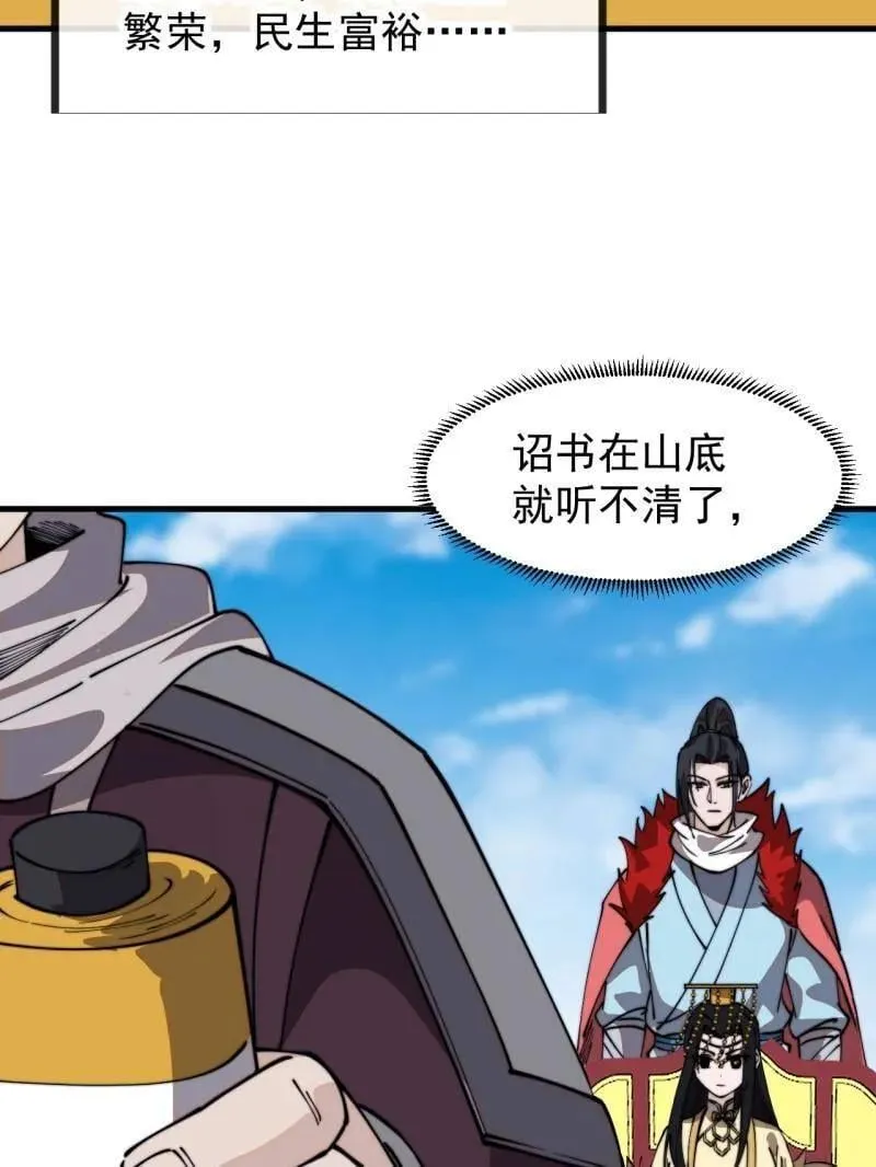 第959话 ：弑亲的决心14