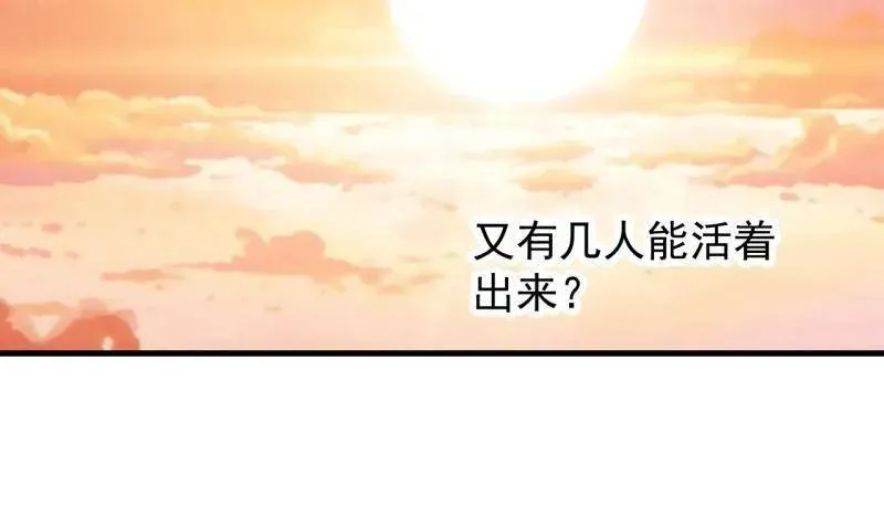第972话 ：银样镴枪头91