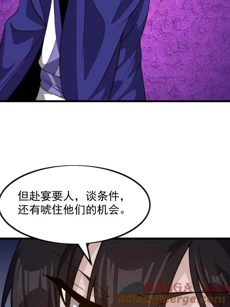 第971话 ：参军78