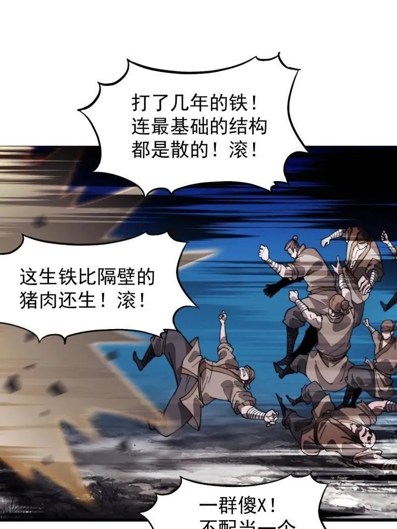 第949话 ：瓶颈期52