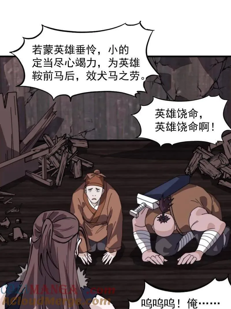 第978话 ：大大滴良民24
