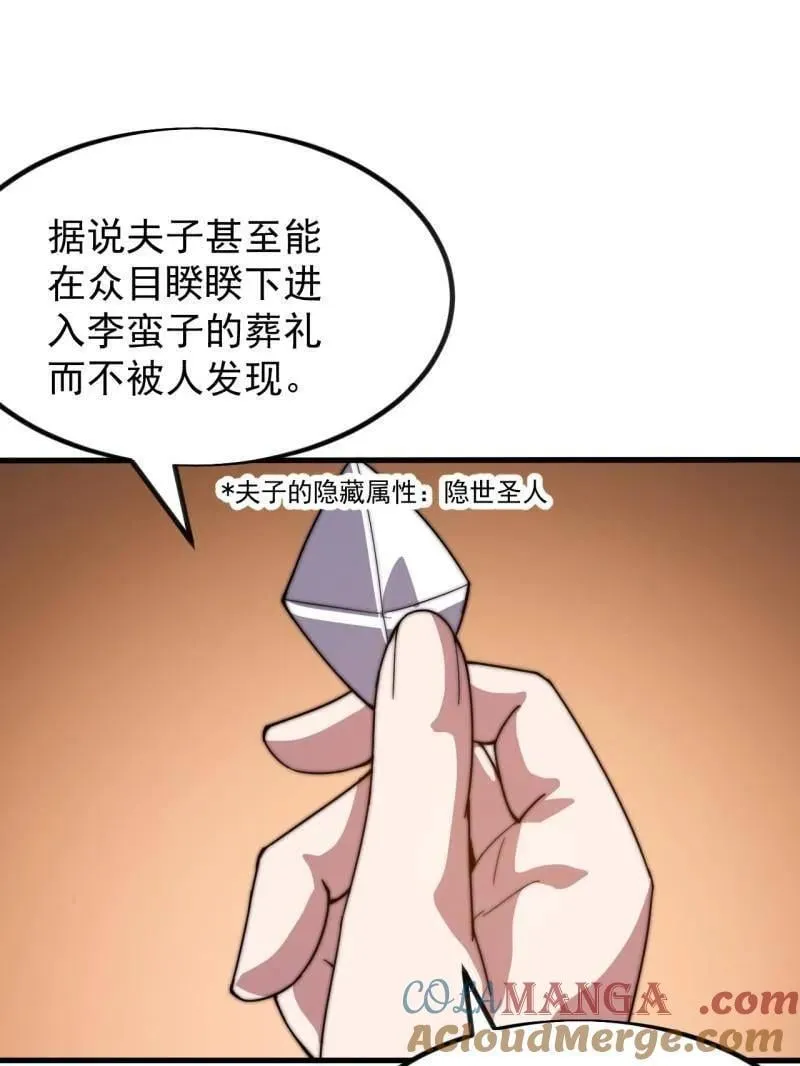 第970话 ：征兵8