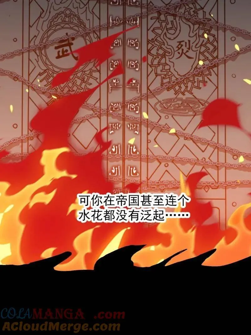第964话 ：杀光他们8