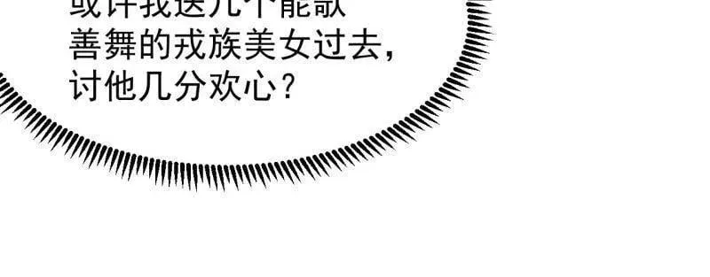 第955话 ：前来献宝17