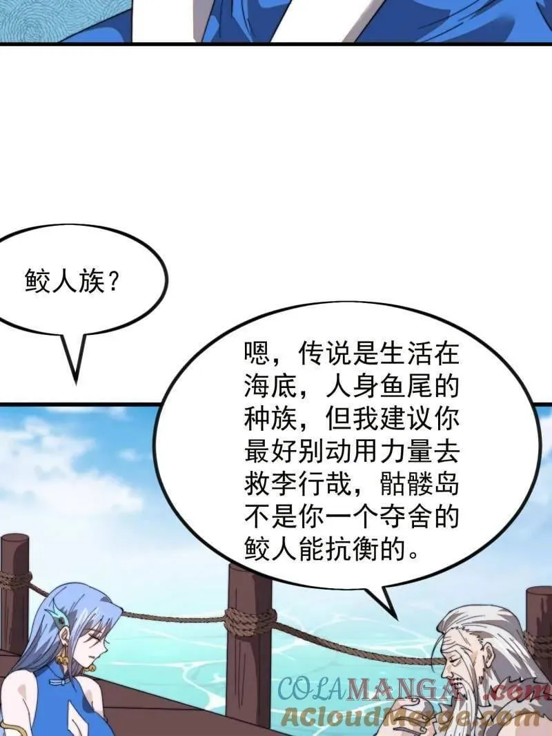 第975话 ：夺宝28