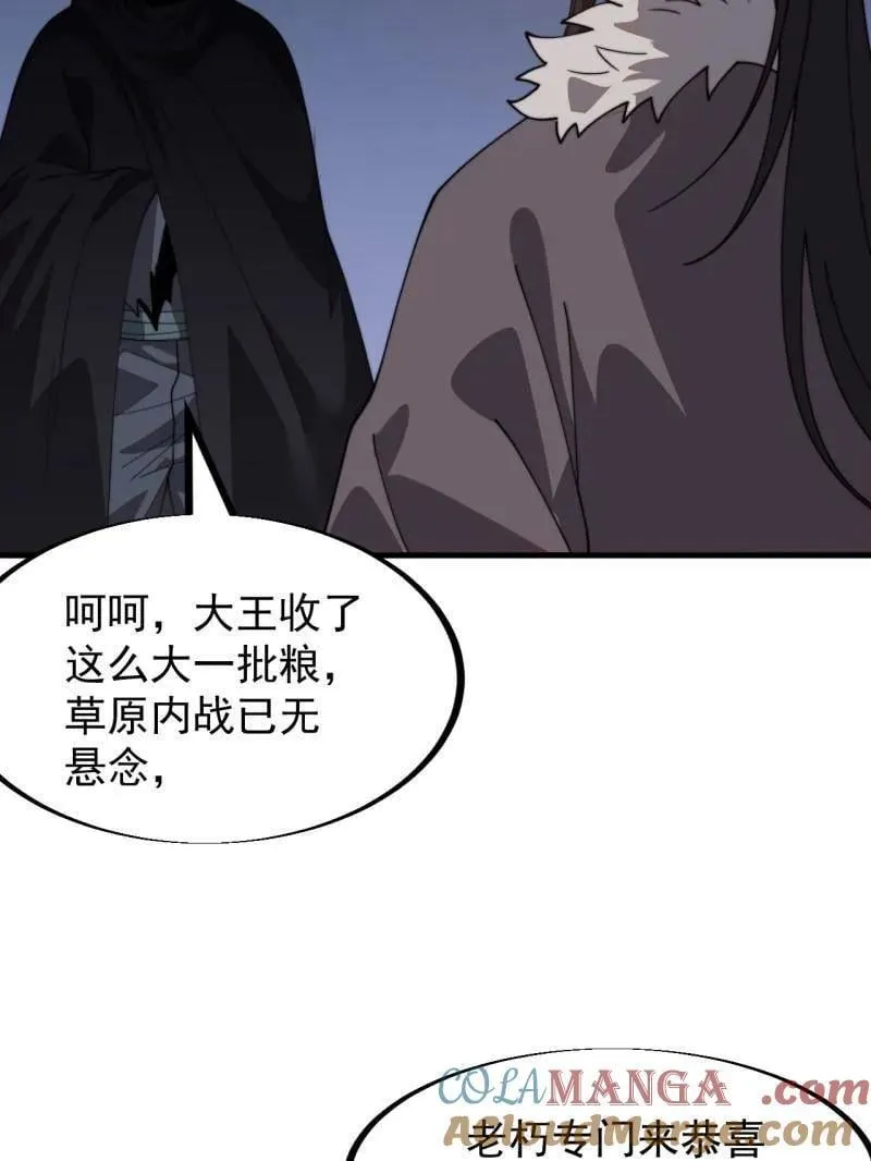 第955话 ：前来献宝57