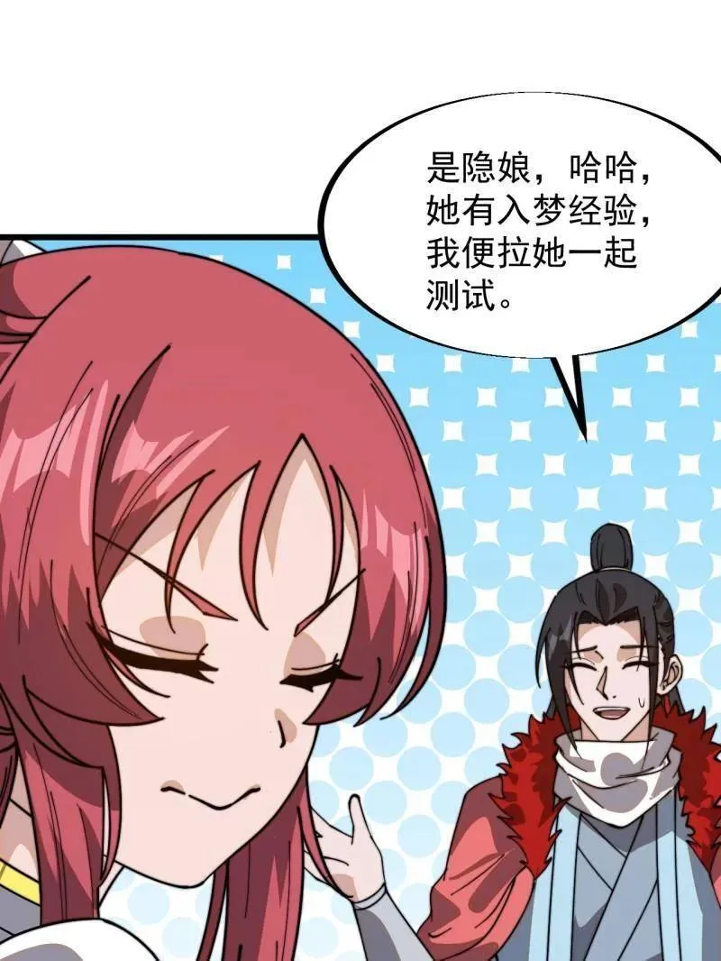 第943话 ：安排105