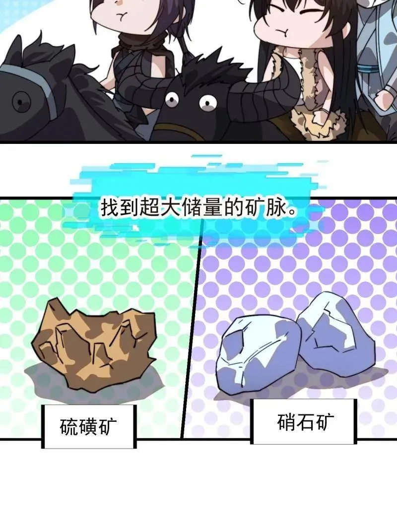 第938话 ：新资源70