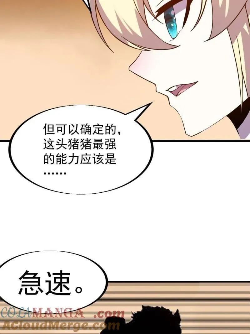 第940话 ：远程通讯33