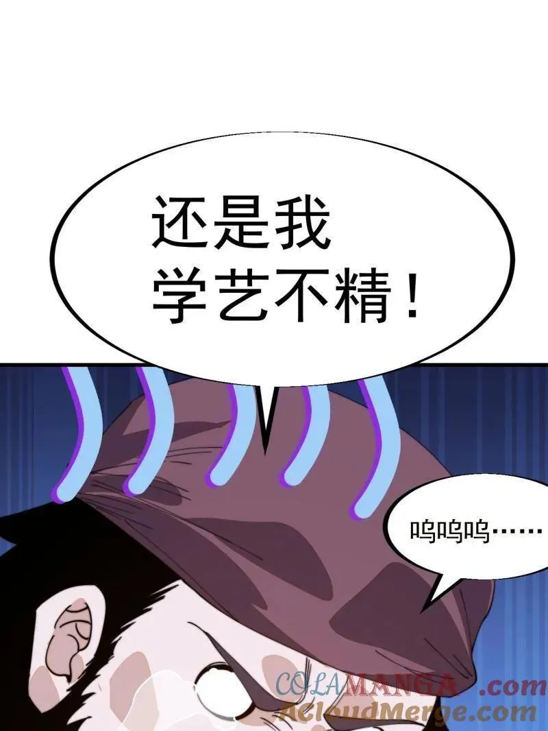 第950话 ：协助研究30