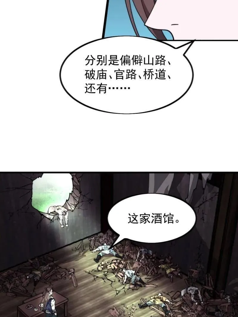 第977话 ：吃完上路87