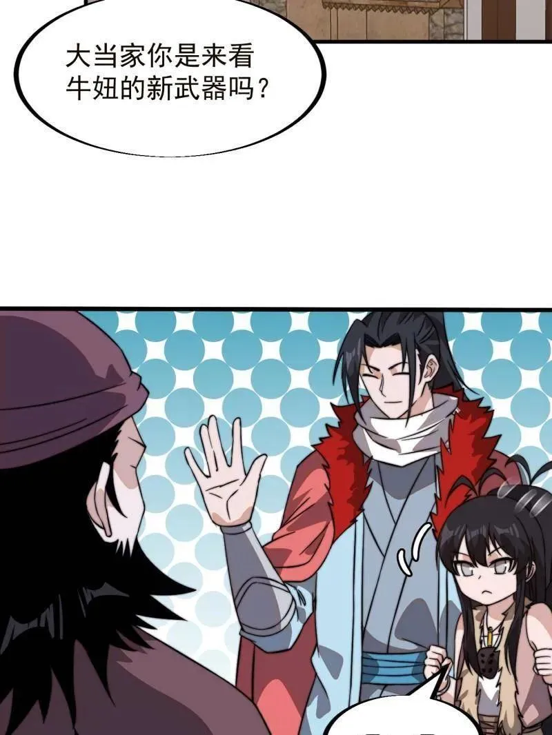 第950话 ：协助研究8