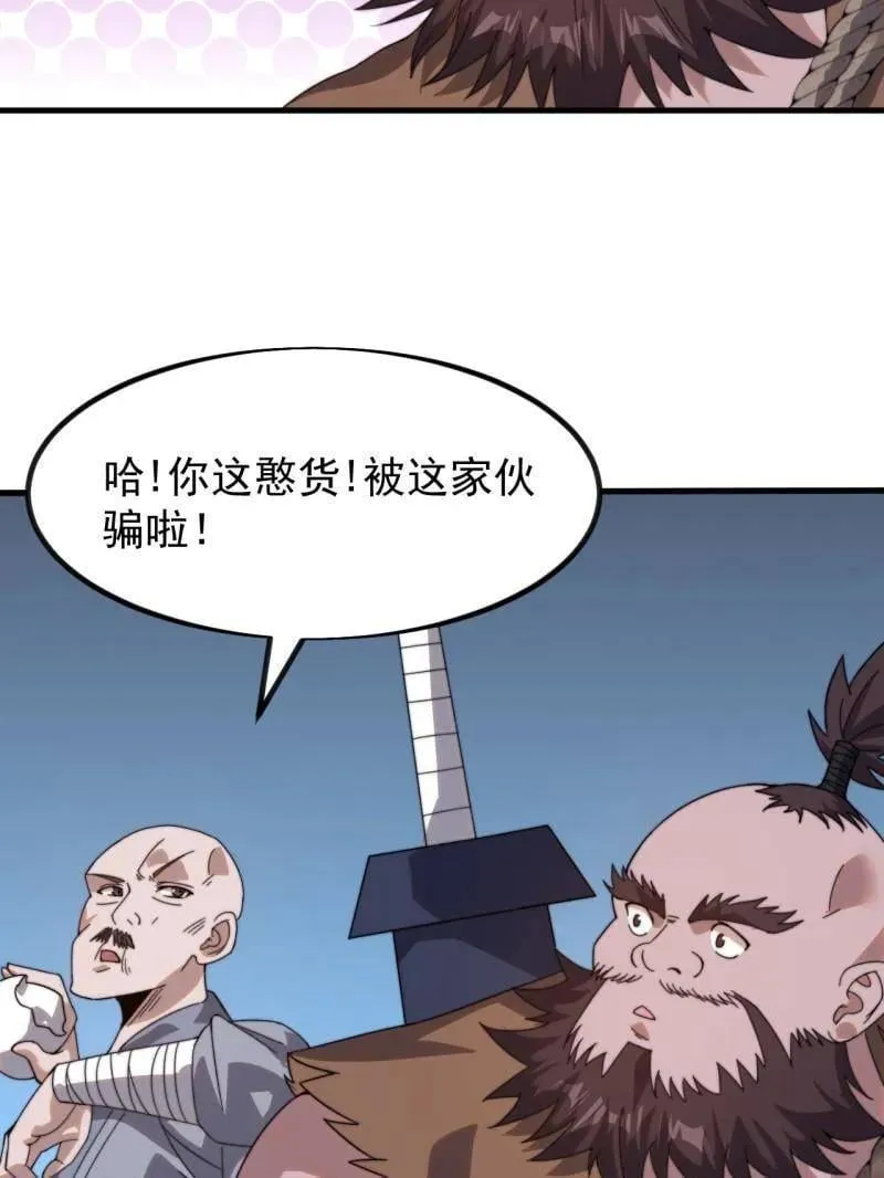 第975话 ：夺宝90