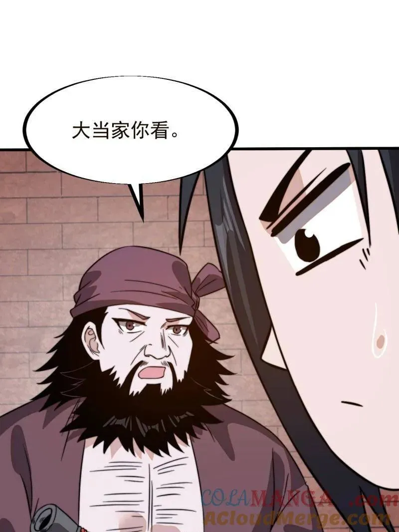 第950话 ：协助研究18
