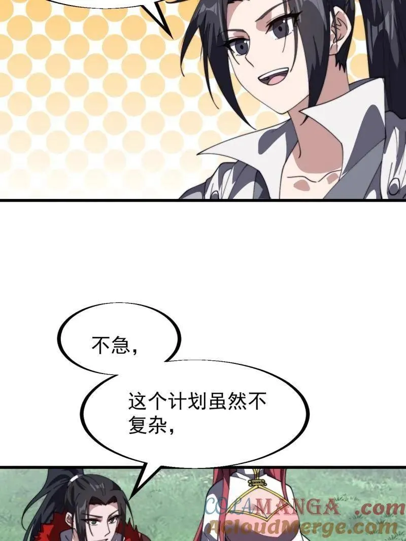 第949话 ：瓶颈期18