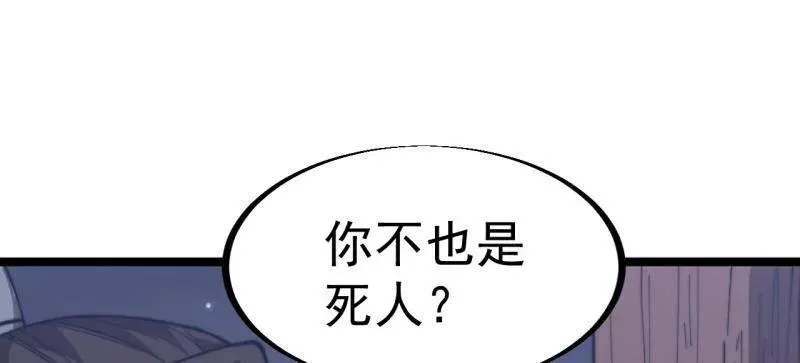 第948话 ：江湖梦5