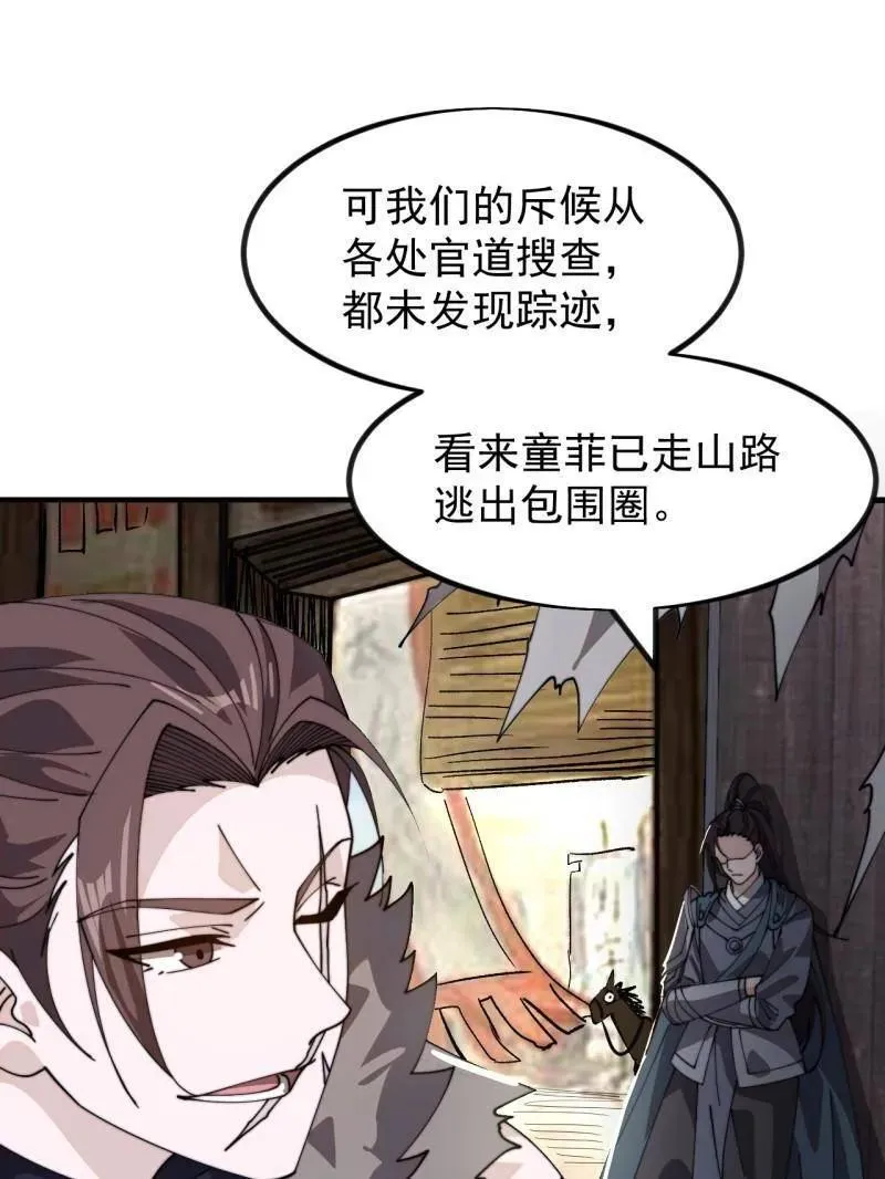 第977话 ：吃完上路77