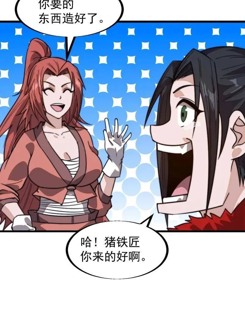 第951话 ：走在时代的前沿14