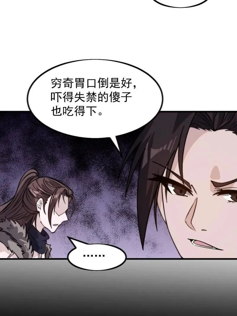 第978话 ：大大滴良民73