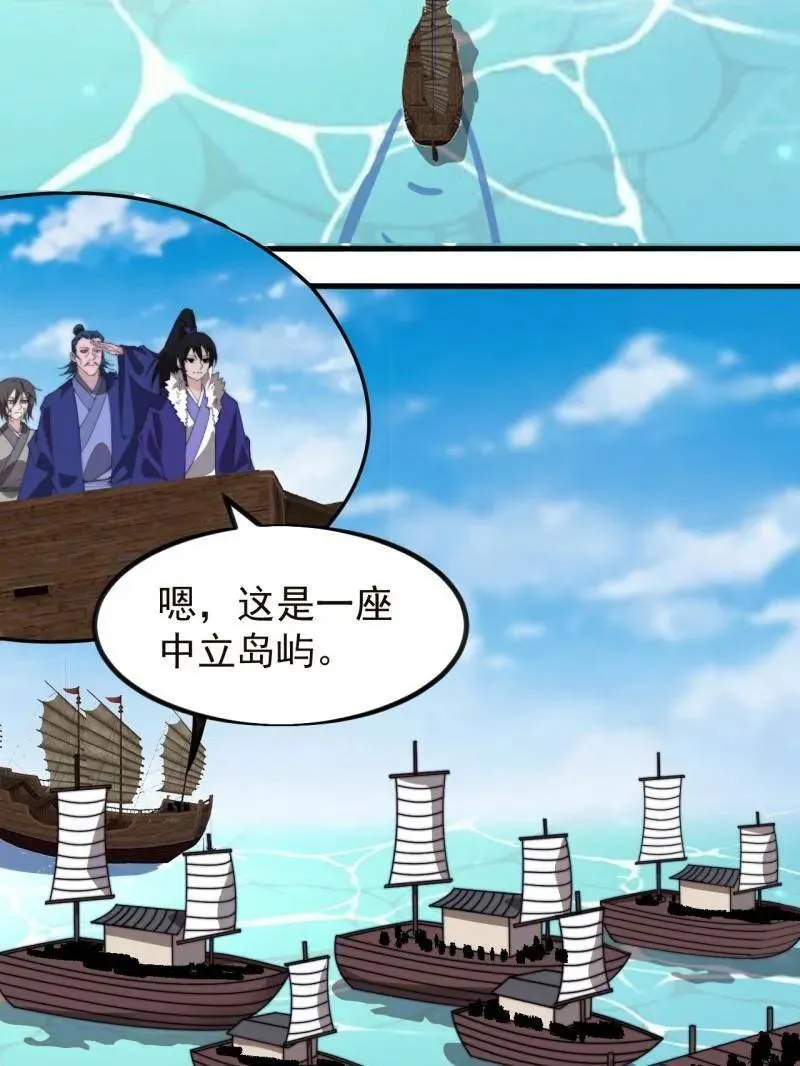 第973话 ：杀人夺船71