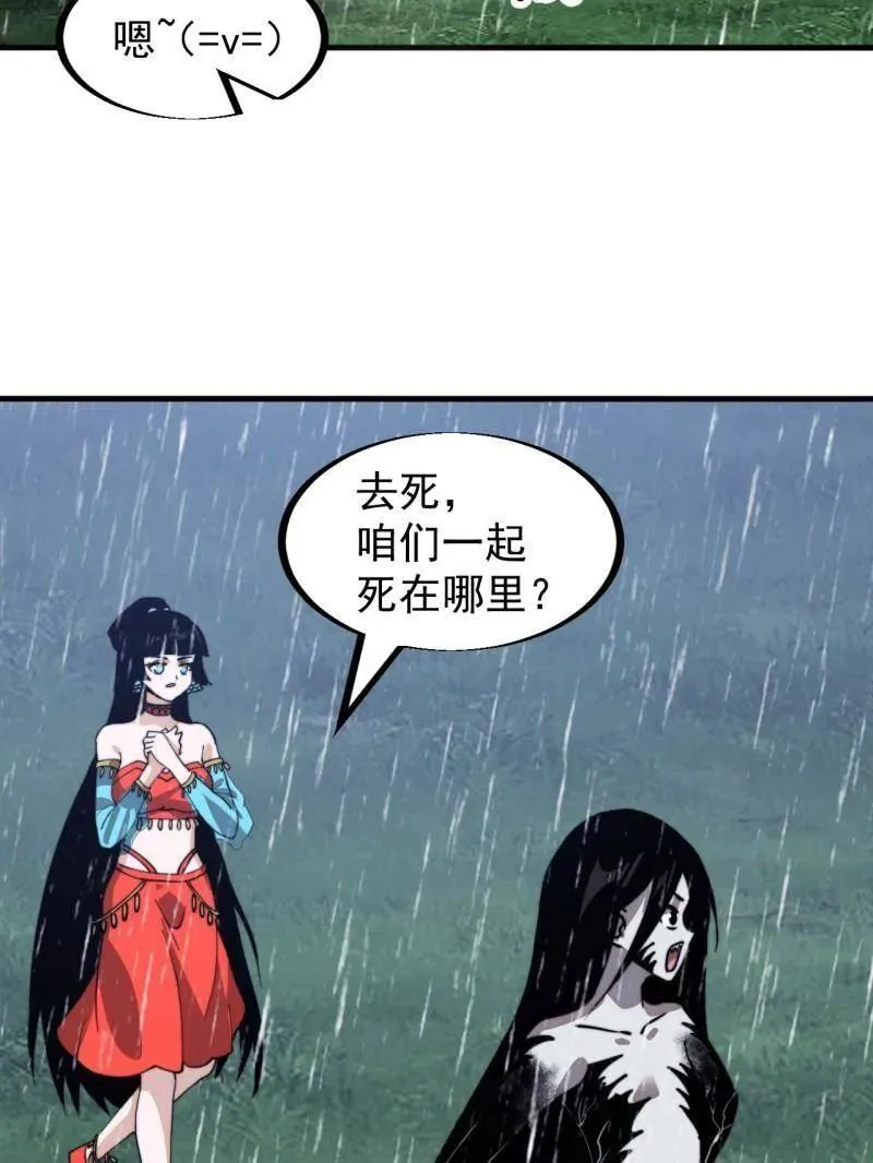 第953话 ：寻死82