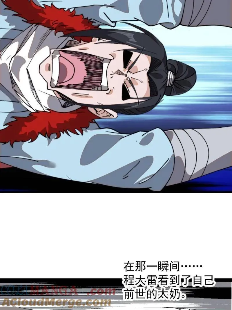 第942话 ：极速前进36