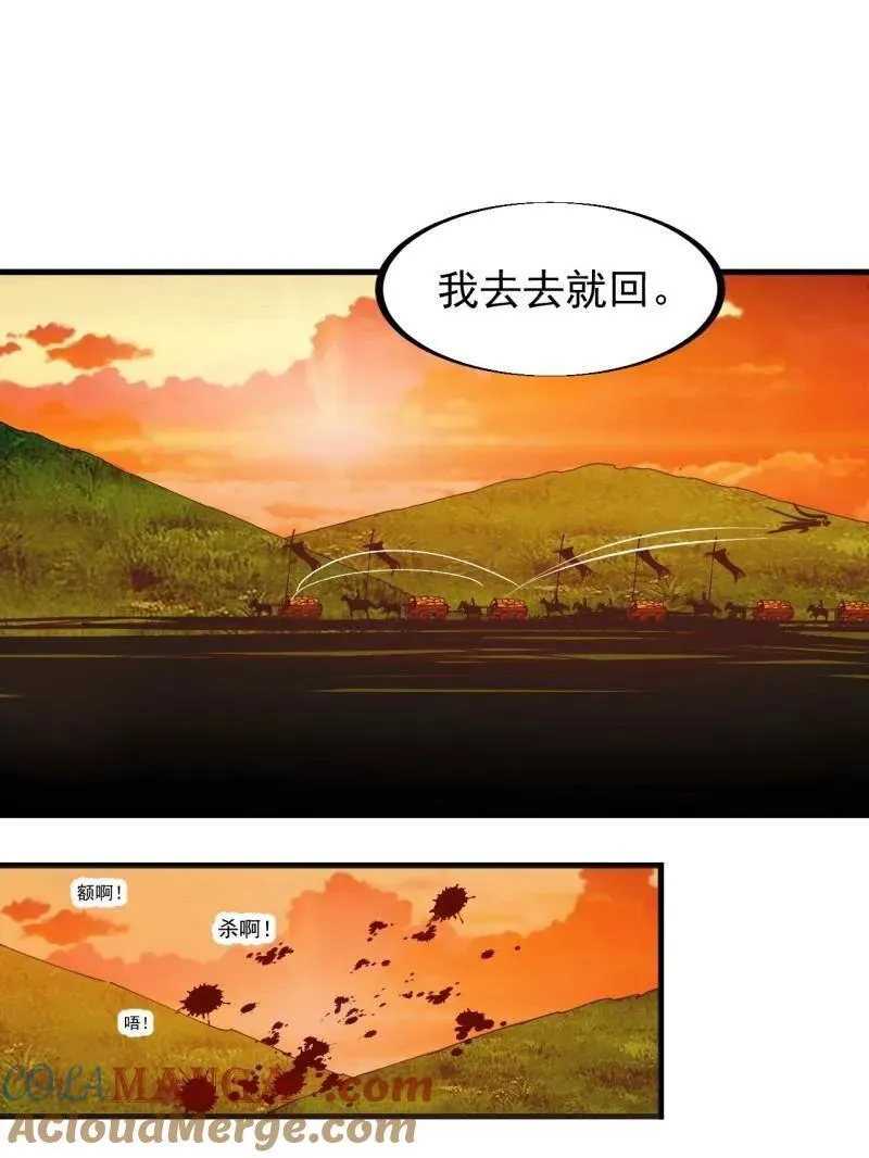 第954话 ：交易成功48