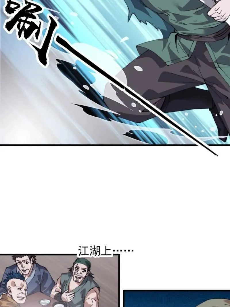 第975话 ：夺宝58