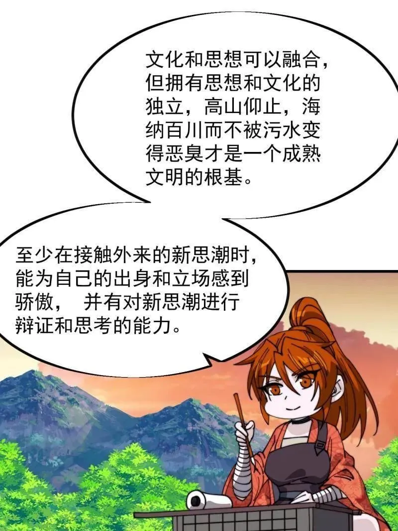 第961话 ：武林大会16