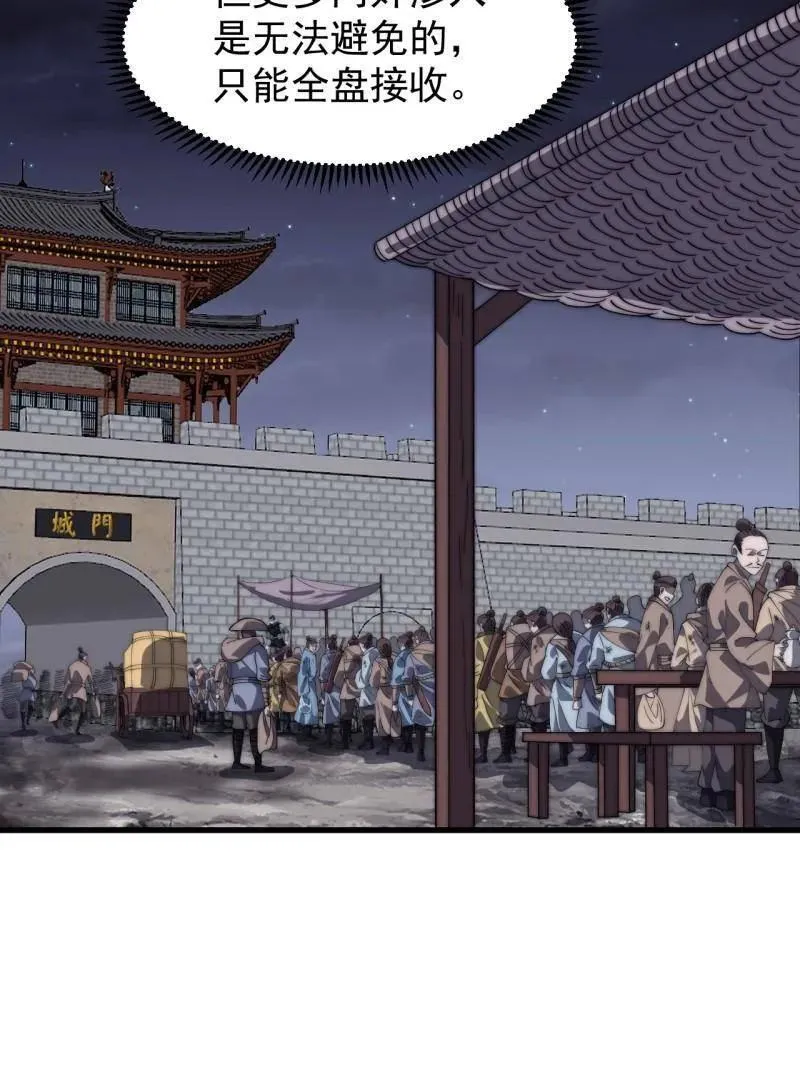 第968话 ：福祸无门38