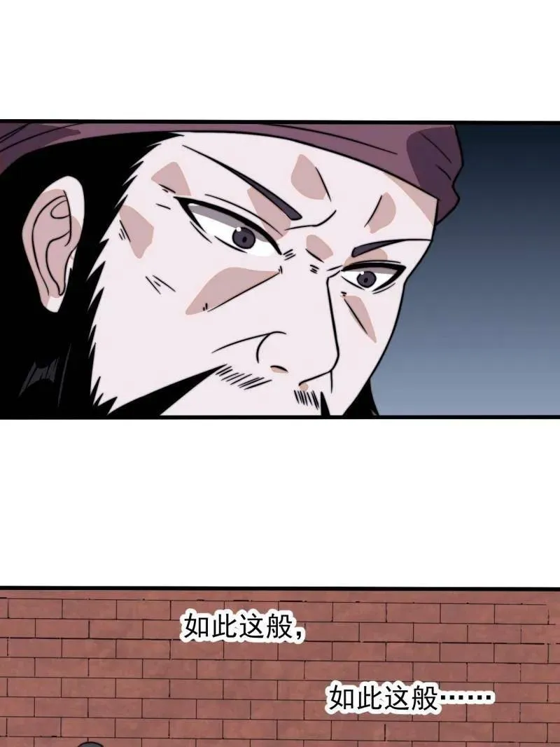 第950话 ：协助研究46