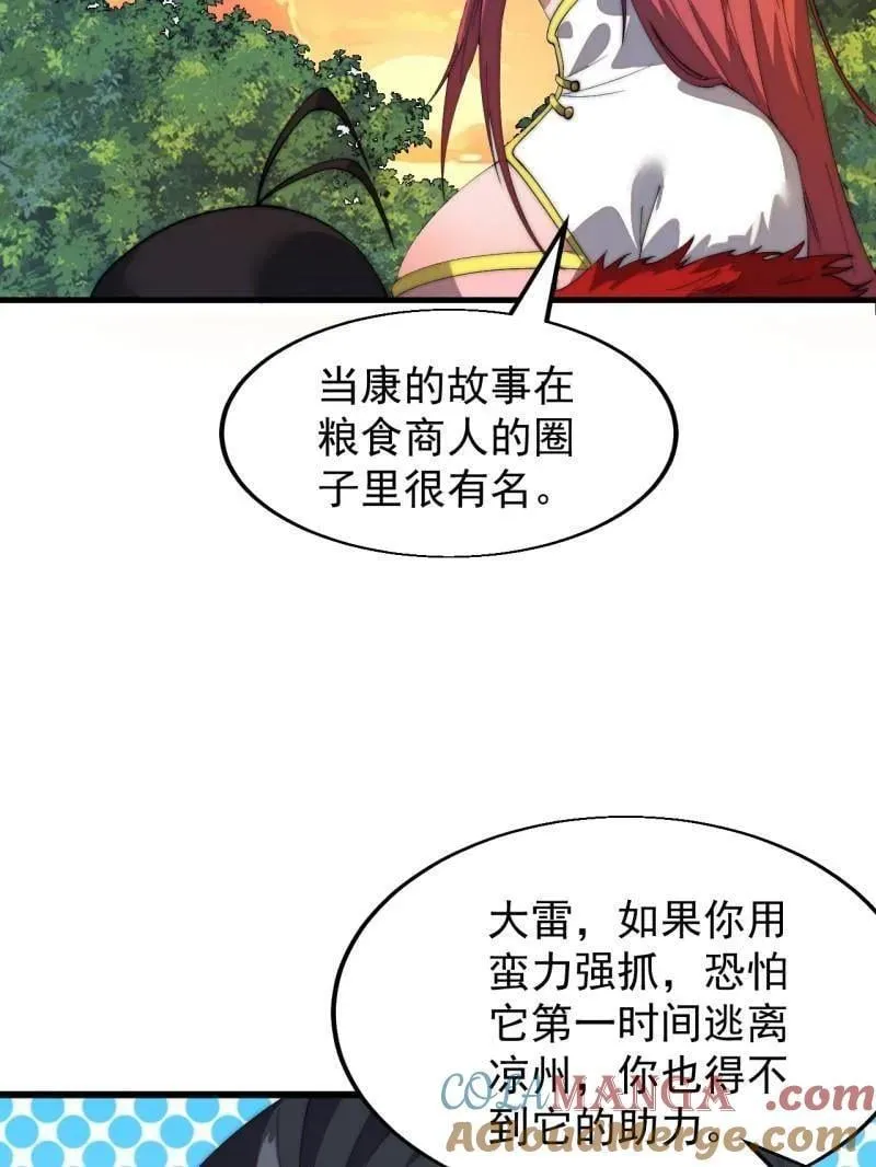 第939话 ：失踪的粮食72