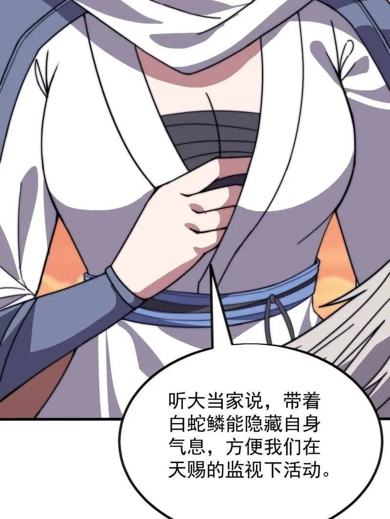 第969话 ：分开行动80