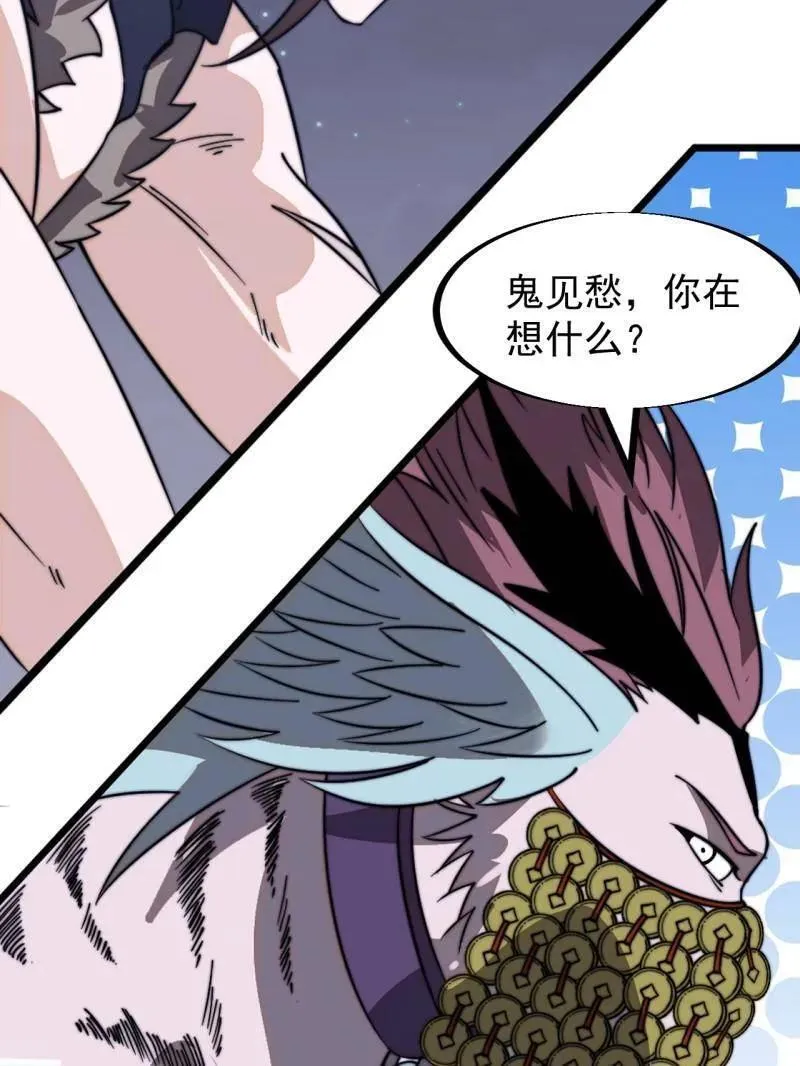 第948话 ：江湖梦38